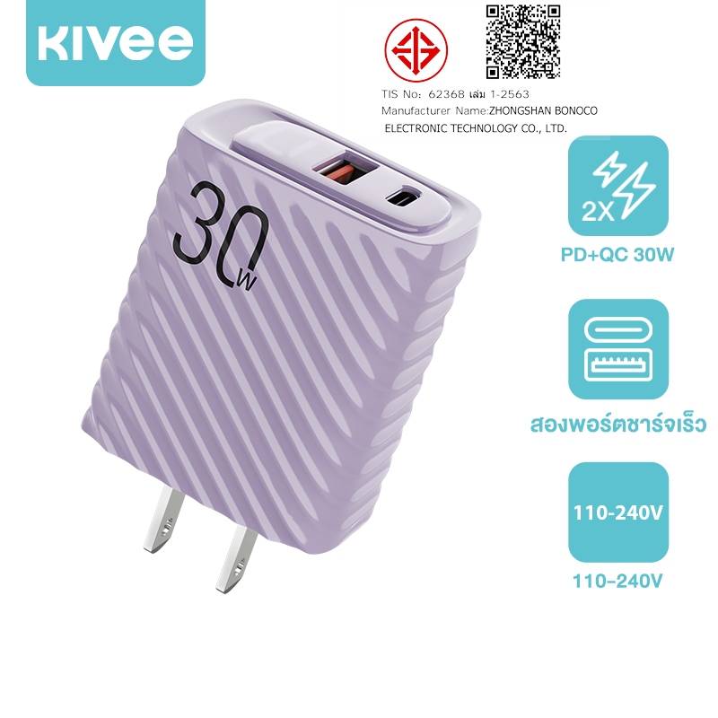 KIVEE Fast charger 30W หัวชาร์จเร็ว USB+Type-c QC4.0 PD3.0 หัวชาร์จ เหมาะสำหรับ for ios huawei xiaomi