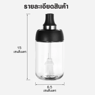ขวดแก้วใส่เครื่องปรุงอาหารพร้อมช้อนตักในตัว ใช้งานง่าย สะดวก จัดเก็บเป็นระเบียบ