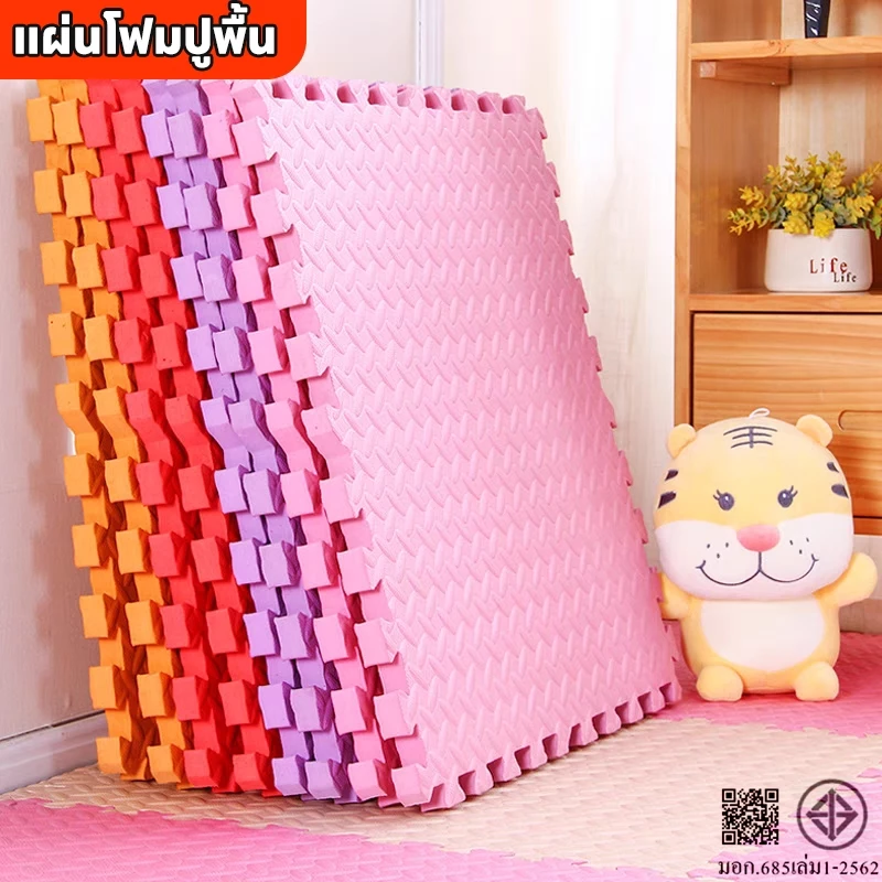 [1บาท]30×30cm 60×60cm เสื่อรองคลาน เสื่อโฟม โฟมยางจิ๊กซอว์ เสื่อยางรองคลาน Game Mat จิ๊กซอว์กันสั่นสะเทือน เสื่อกันลื่น