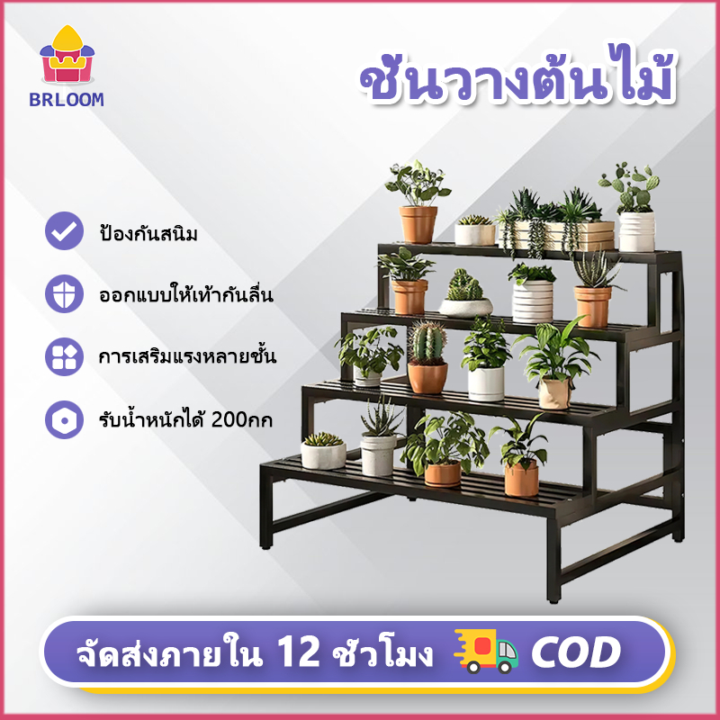 【เหล็กคาร์บอน】ชั้นวางต้นไม้ กันน้ำกันสนิม รับน้ำหนักได้200กก  ชั้นวางกระถางต้นไม้ ชั้นวางดอกไม้