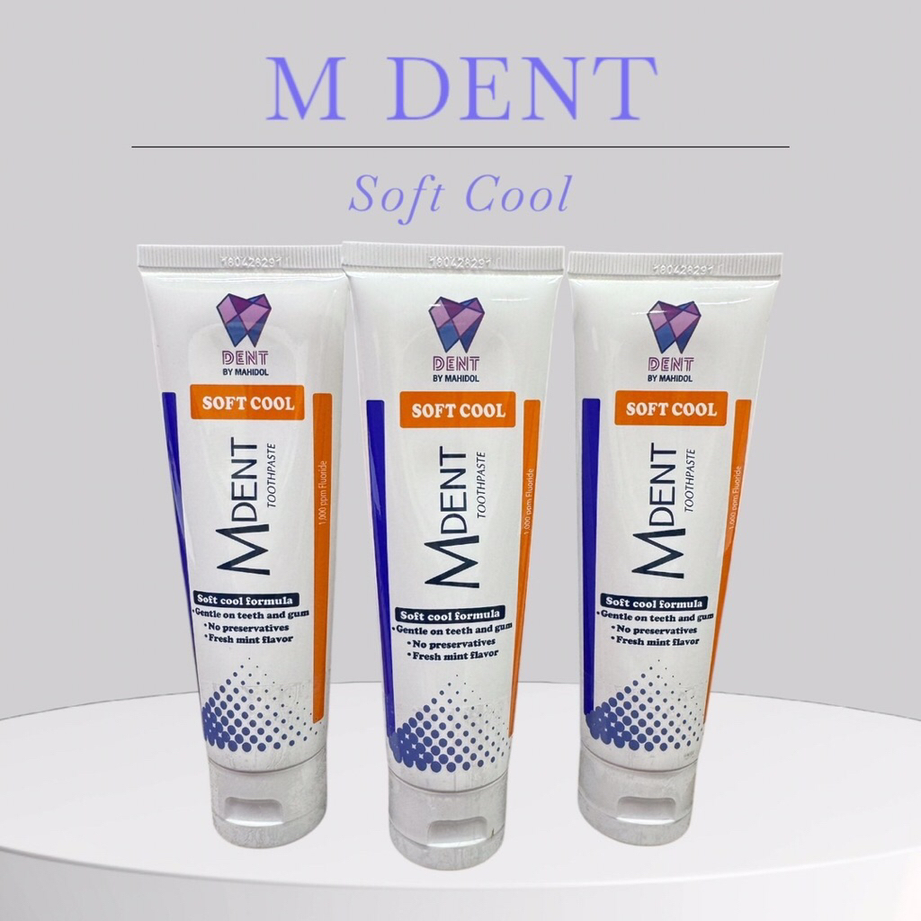 ยาสีฟัน M Dent ปราศจากแป้งและสารกันบูด ผลิตภัณฑ์จากคณะทันตแพทย์ ม.มหิดล