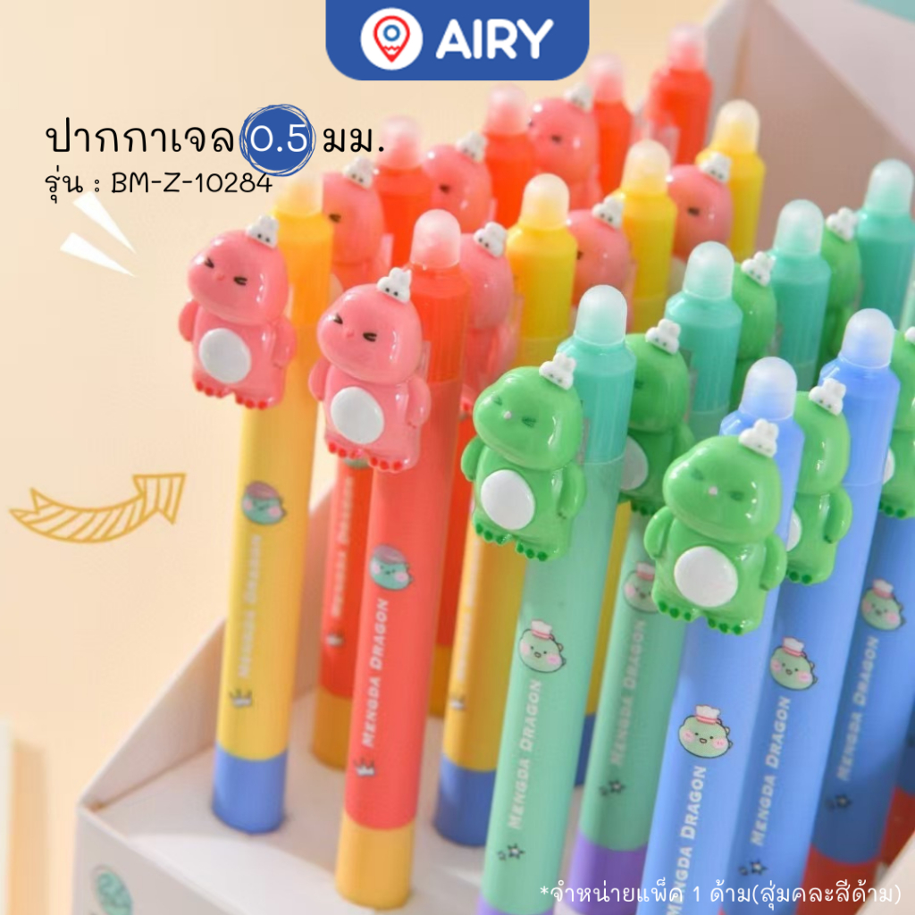 ปากกาเจลลบได้ Z-10284 ปากกาแบบกด0.5 หมึกน้ำเงิน ด้ามสวยทูโทน ตัวการ์ตูนแฟนซี เขียนลื่น(คละสี 1 ด้าม)