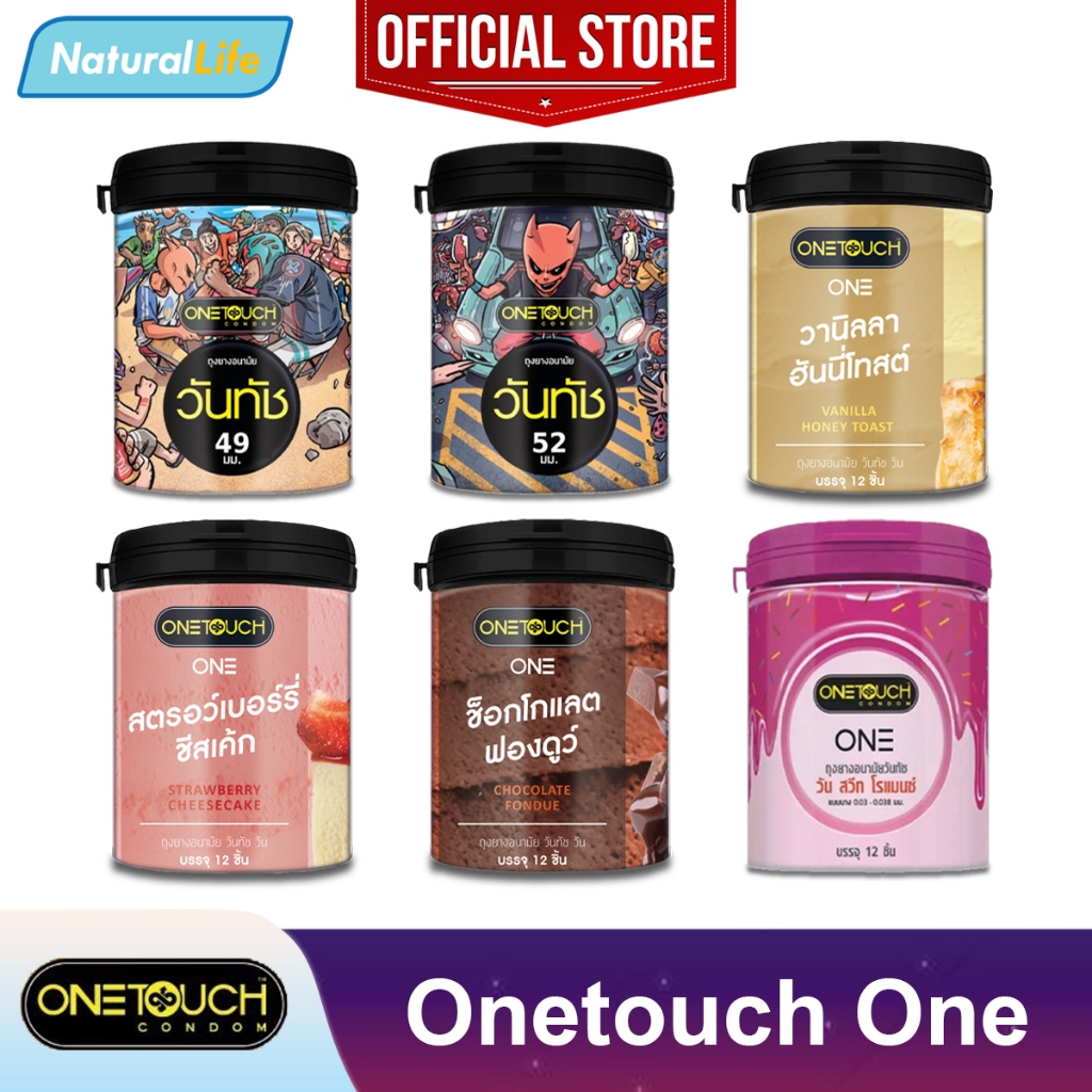Onetouch Condom ถุงยางอนามัย วันทัช รวมรุ่น กระปุก กระป๋อง ขนาด 49 , 52 ,53 มม. 1 กระปุก(12 ชิ้น) *แยกจำหน่ายตามรุ่น*