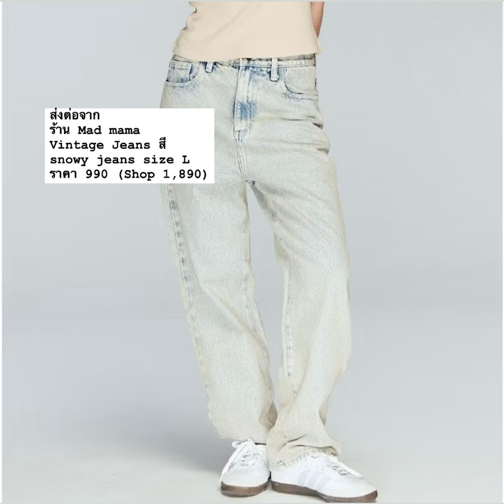 ส่งต่อจากร้าน Mad mama  Vintage Jeans สี snowy jeans size L ราคา 990 (Shop 1,890)