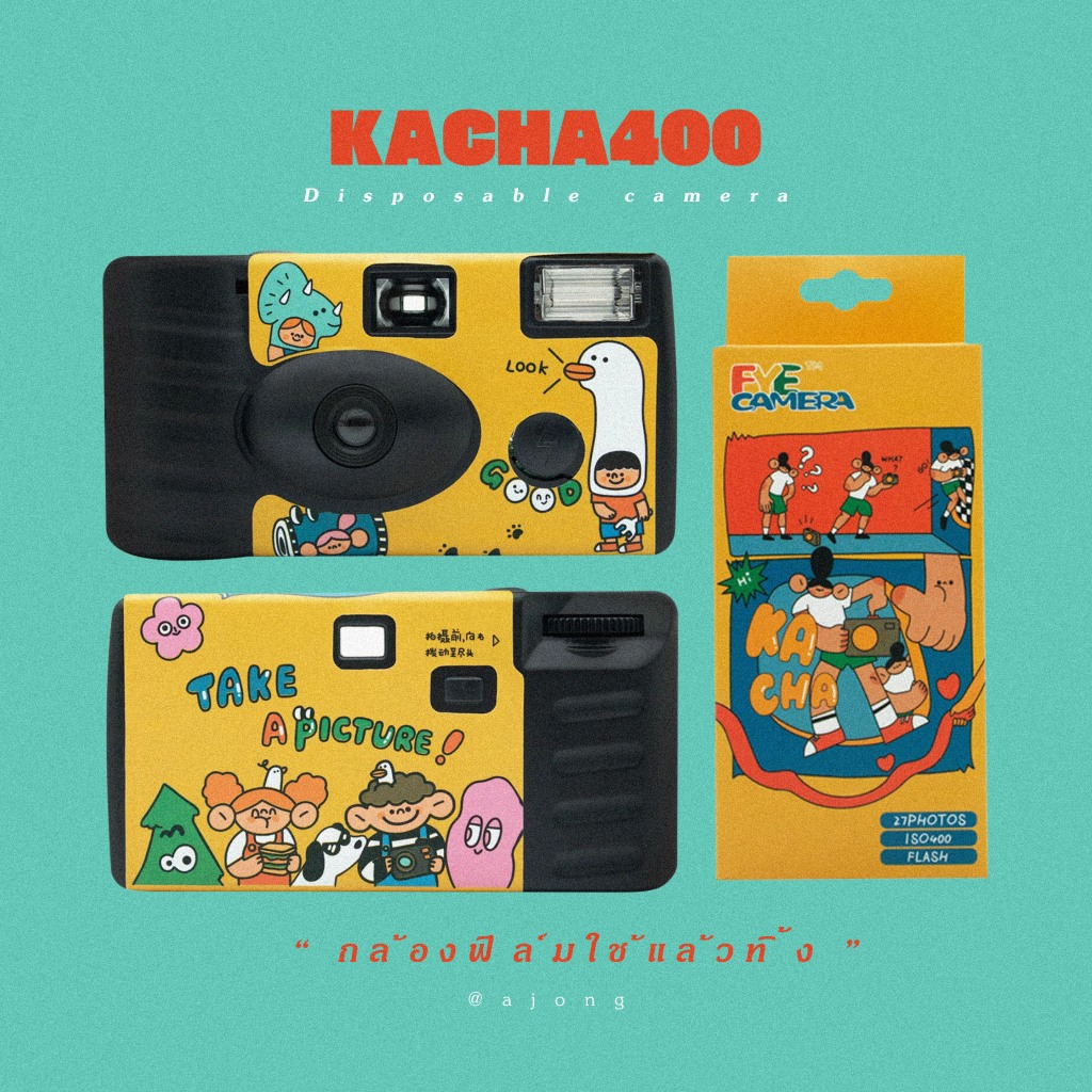 [พร้อมส่ง] FYE CAMERA | KACHA400 กล้องฟิล์ม กล้องฟิล์มใช้แล้วทิ้ง ฟิล์มสี