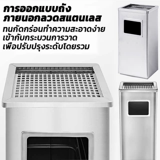 COOLMATEl ถังขยะสแตลเลส ถังขยะ ถังขยะสีเหลี่ยม พร้อมที่เขี่ยบุหรี่ จุขยะได้มาก แข็งแรง วัสดุอย่างดี แข็งแรงทนทาน