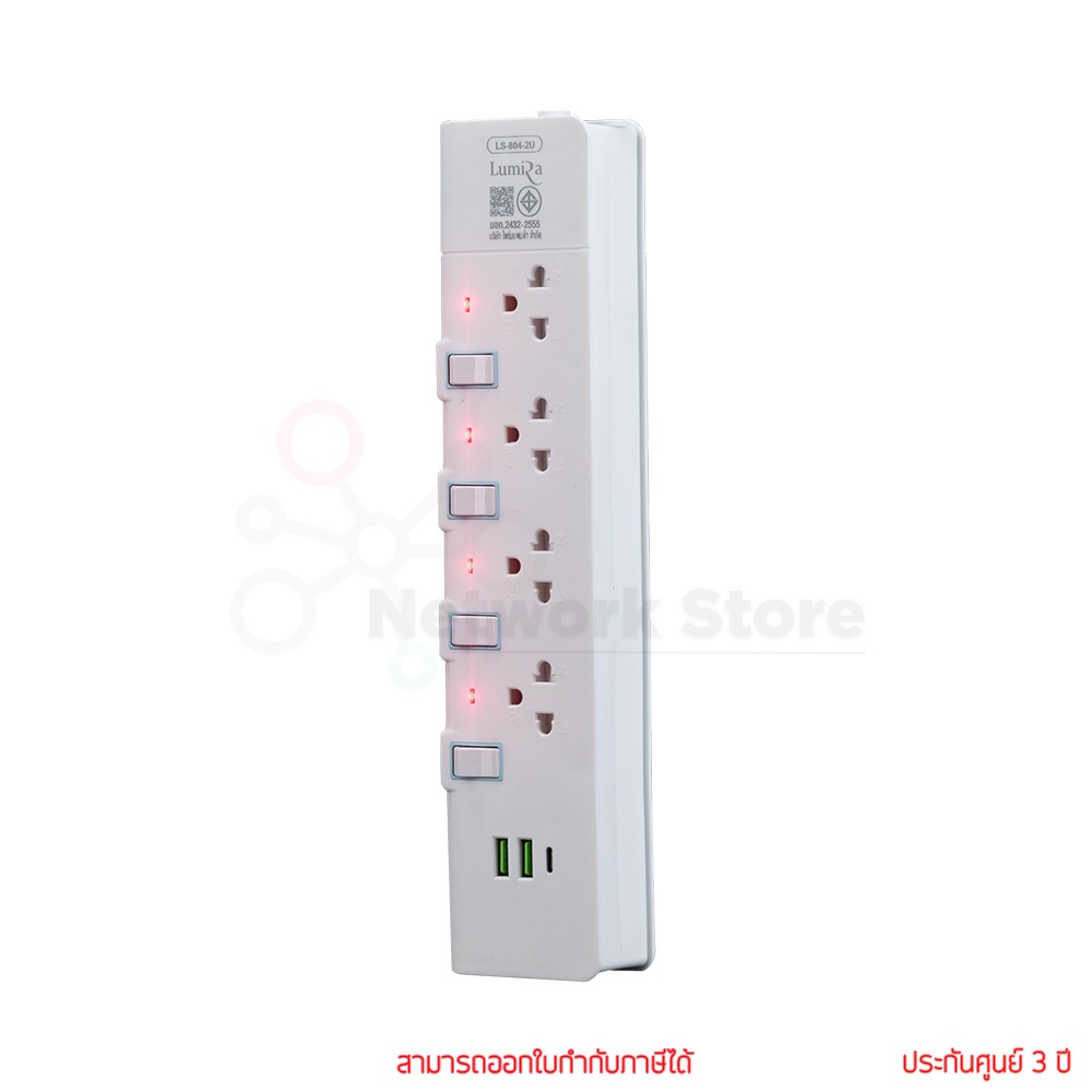 Lumira LS-804/2U 3M White 4Outlet 2Usb 2300W ปลั๊กสามตา by thenetwork