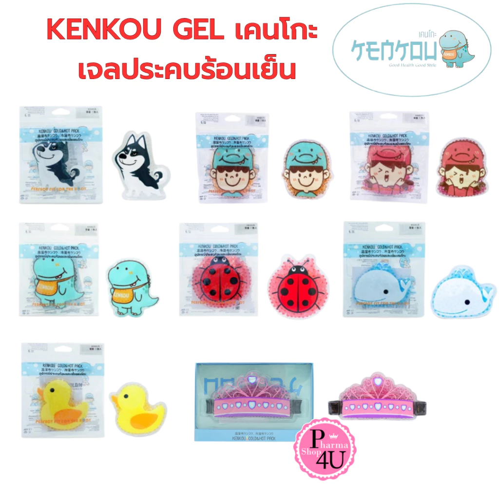 เจลประคบร้อน-เย็น KENKOU เคนโกะ COLD&HOT PACK 1 ชิ้น น่ารักสดใส สไตล์วัยรุ่น
