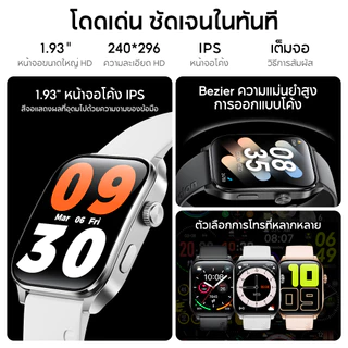 Aolon Curve 3 สมาร์ทวอทช์ นาฬิกาหน้าจอโค้ง 1.93'' Bezier พื้นผิว smartwatch นาฬิกาวิ่ง หน้าจอมาตรฐาน Adobe RGB
