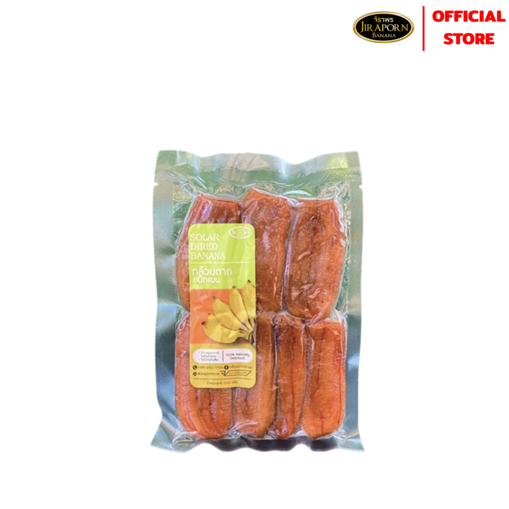 จิราพร กล้วยตากธรรมชาติ ชนิดแบน (แพ็คสูญญากาศ ขนาด 200g.) - JIRAPORNFOOD