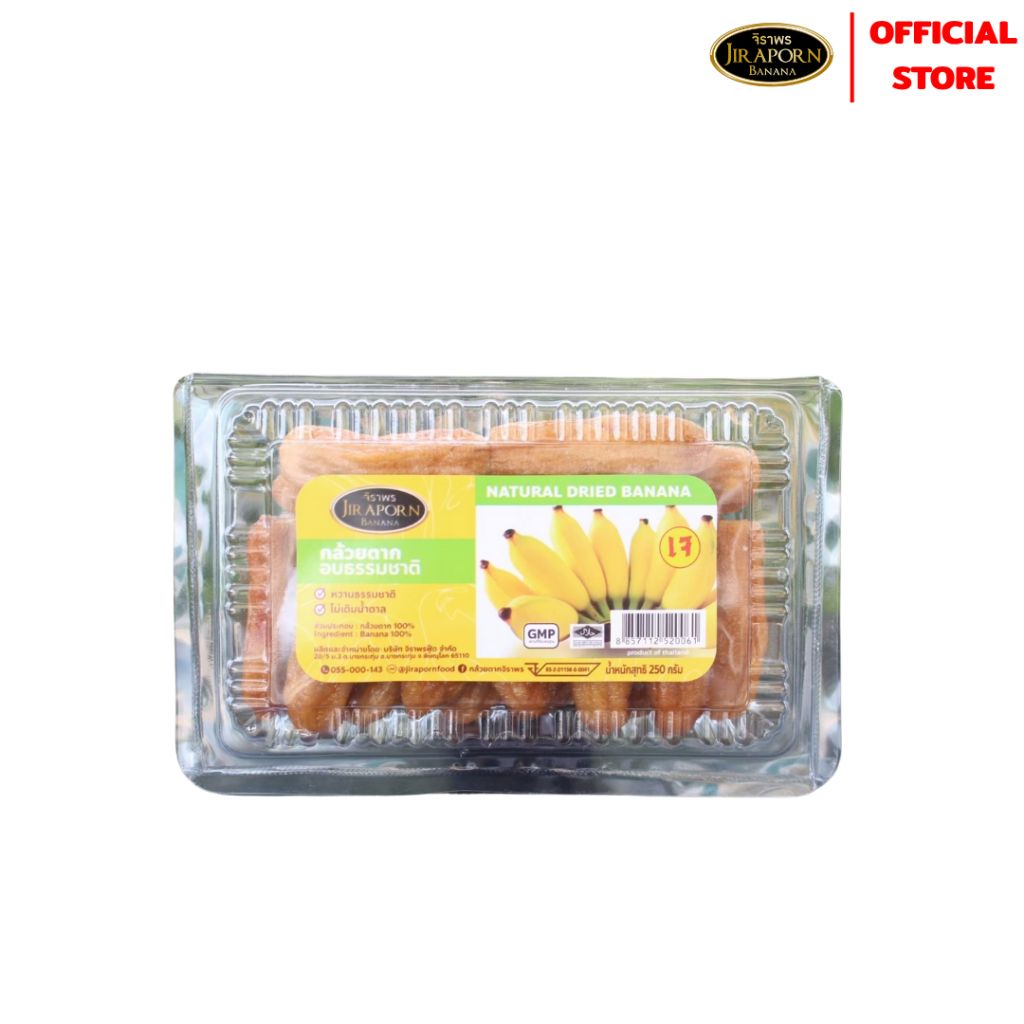 จิราพร กล้วยตากเจ (ขนาด 250g.) - JIRAPORNFOOD