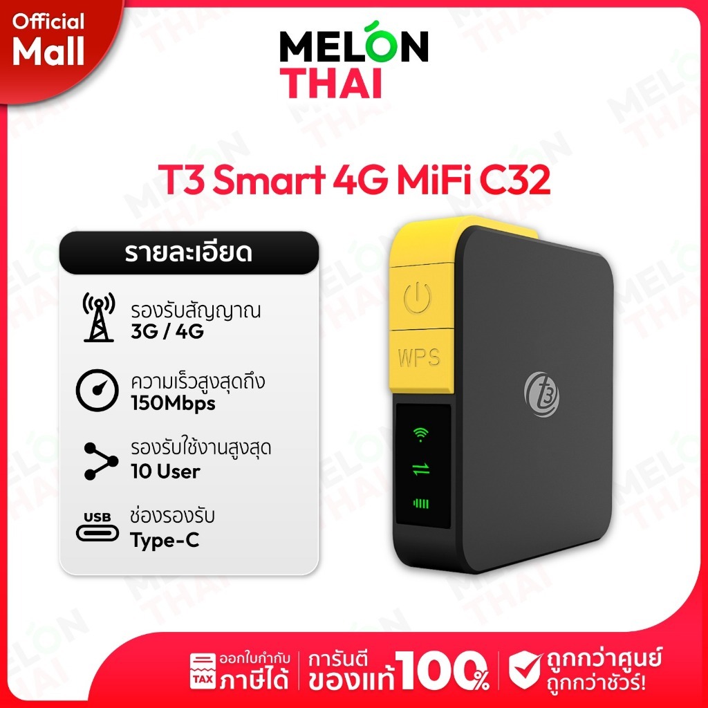 [ เน้ตบ้านสุดค้ม ] เราเตอร์ TP-Link MR100 /MR105 Pocket WiFi M700 Router D-Link M905 พ็อกเก็ตไวไฟ ซิมเทพ ใส่เราเตอร์ sim - รูปที่ 5