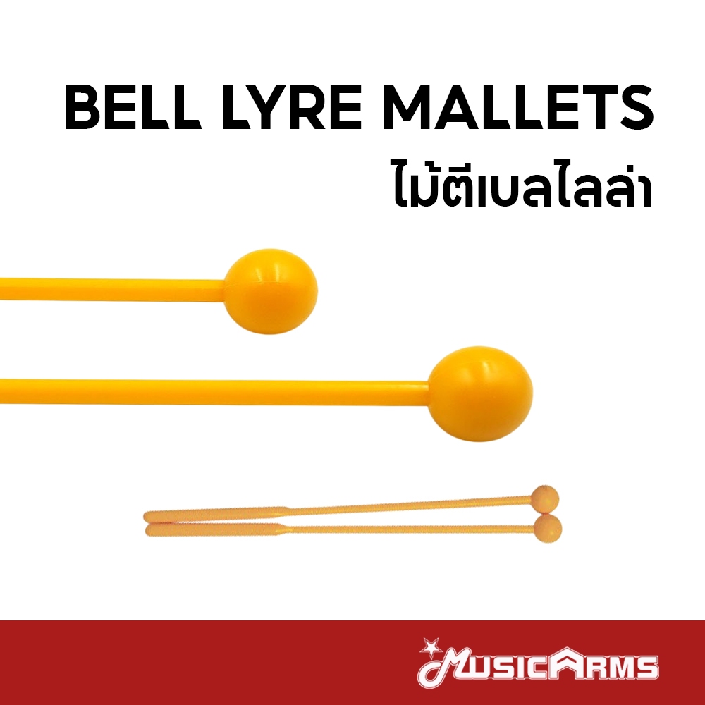 Bell Lyre Mallets ไม้ตีเบลไลร่า