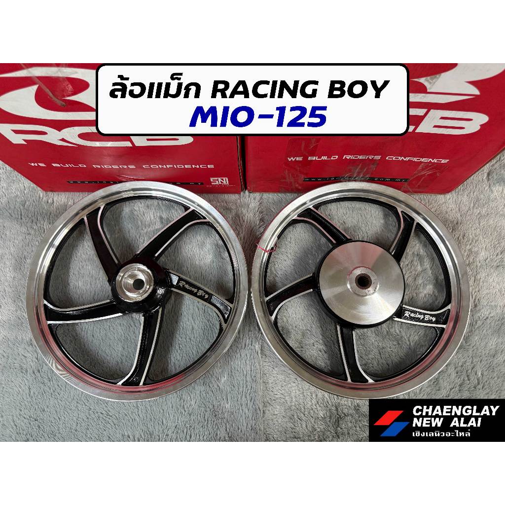 ล้อแม็ก Racing Boy แท้ Mio 125 ขอบ 14 (ราคาต่อคู่)