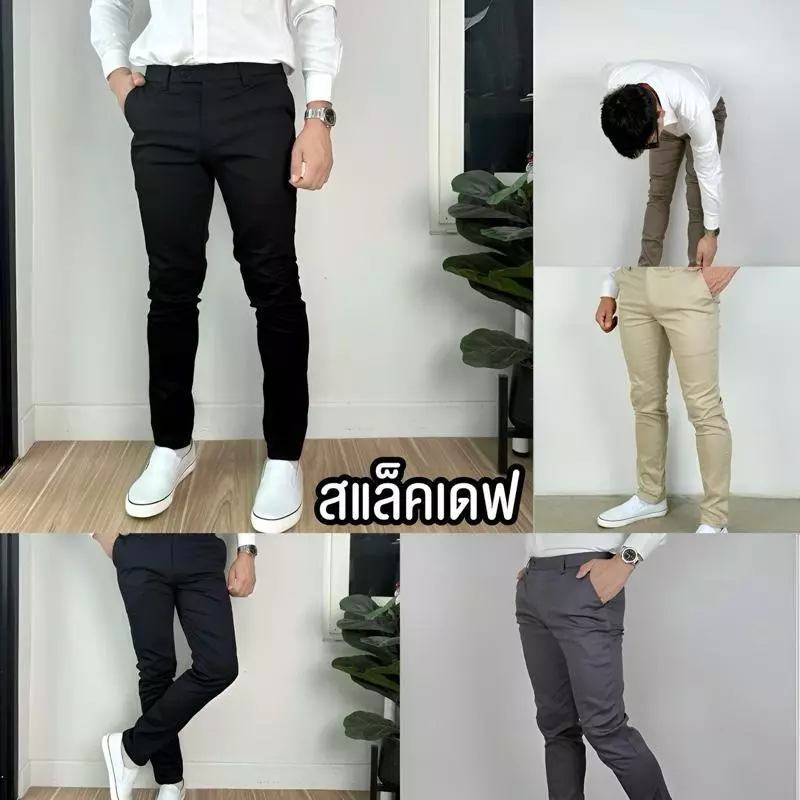 กางเกงสแล็คผู้ชายทรงขาเดฟผ้ายืด ใส่ทำงาน ใส่เรียนผ้าเสริท