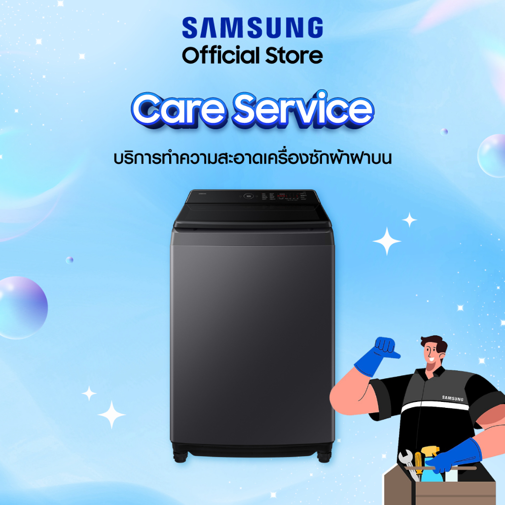 Samsung บริการทำความสะอาดเครื่องซักผ้าฝาบน