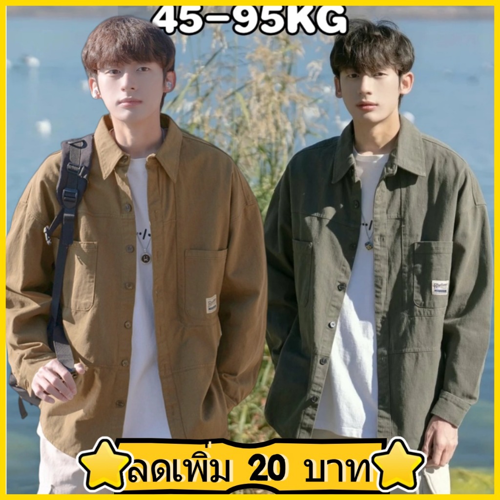 💖สินค้ามาใหม่💖เสื้อแจ็กเก็ตผู้ชาย เสื้อเชิ้ตผู้ชาย แขนยาว คาร์โก้ แบบบาง ทรงหลวม ผ้านิ่มนุ่ม jacket คูปอง[TAZFOOO]