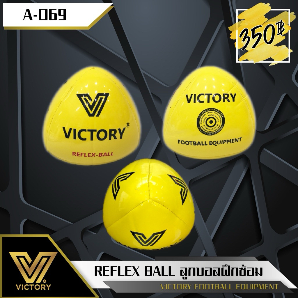 Victory Reflex Ball ลูกฟุตบอล ฝึกซ้อม ผู้รักษาประตู