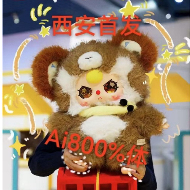 BabyThree Ai800% แบบจุ่ม พร้อมส่งในไทย