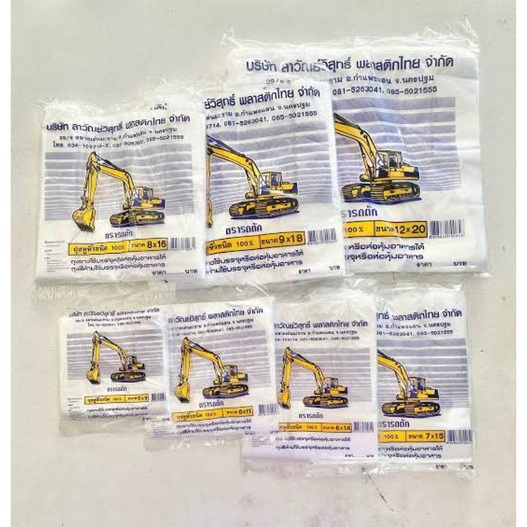 ถุงหูหิ้วตรารถตัก 100% 5x9,6x11,6x14,7x15,8x16,9x18,12x20 (มัดละ10แปะ)