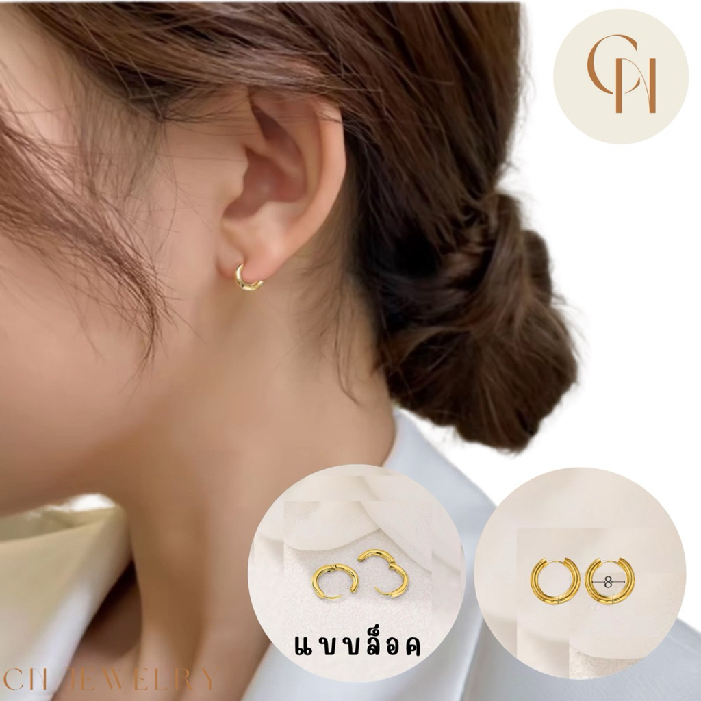 [⚡️ลดเพิ่ม 30% เก็บโค้ดหน้าร้าน] 1คู่ ต่างหู (วัสดุอย่างดี ไม่ลอกดำ แพ้ง่ายใส่ได้) CN Jewelry