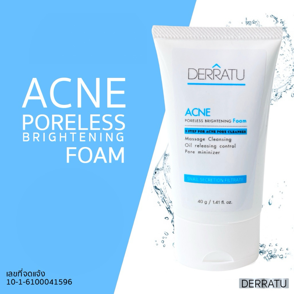 โฟมล้างหน้า 40g DERRATU สิวผด สิวยีสต์ สิวอุดตัน สิวอักเสบ ผิวติดสาร ลดมัน แผลสิว รูขุมขนกระชับ