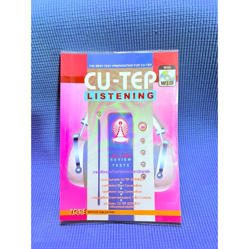 TGRE CU-TEP LISTENING💥ไม่มีจดปกหลังมีรอยขาดมือ2
