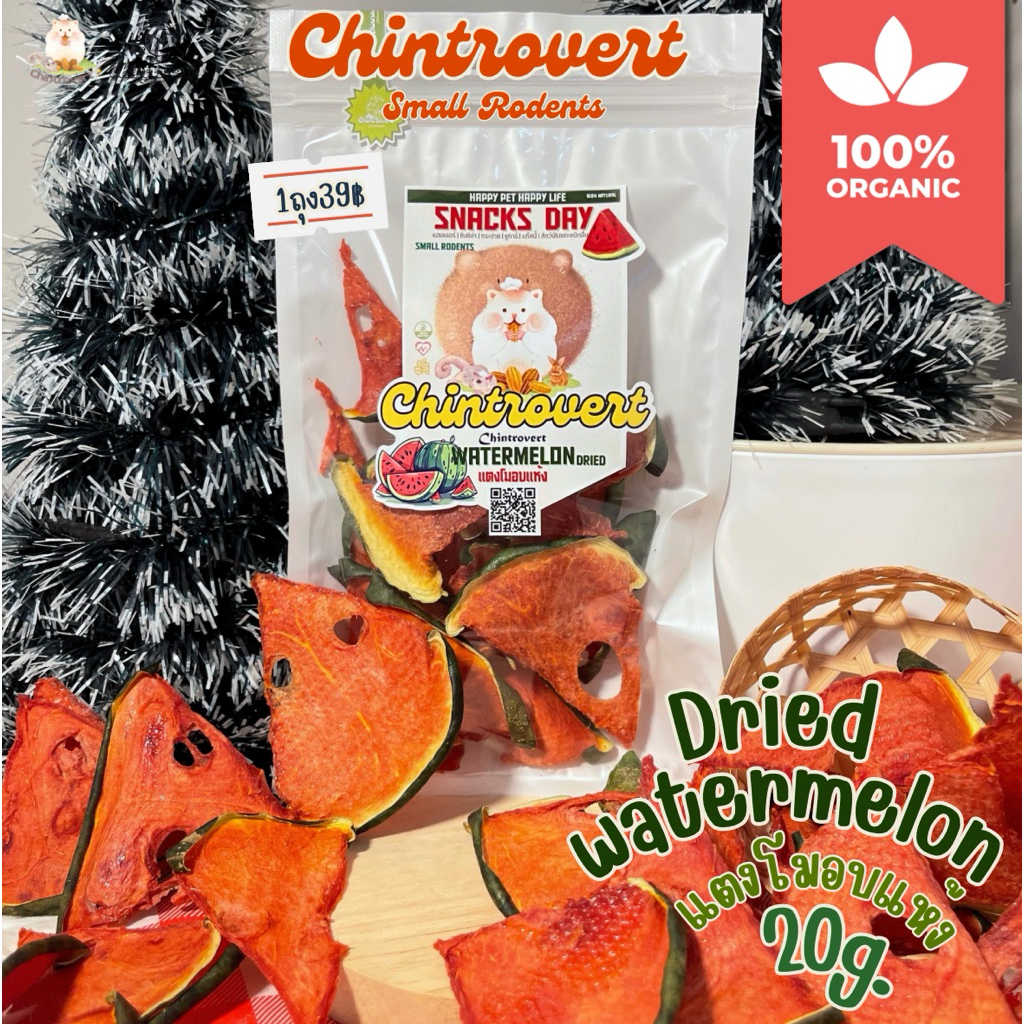 Chintrovert ✨| Dried Watermelon 🍉 แตงโมอบแห้ง20g. | กระต่าย ชินชิล่า แก็สบี้ แฮมเตอร์ แฟตเทล ดอร์เมาท์ ชูก้า หนูแรท