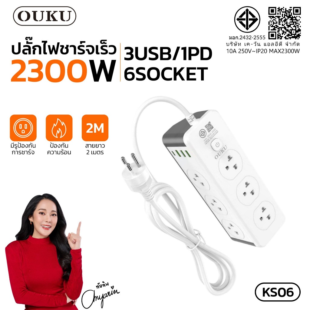 Power Socket ปลั๊กไฟ OUKU KS06 2300W พอร์ต 3USB+1USB-C+6SOCKET ดีไซน์ปลั๊ก 2 ด้าน เข้ากับมุมกำแพง