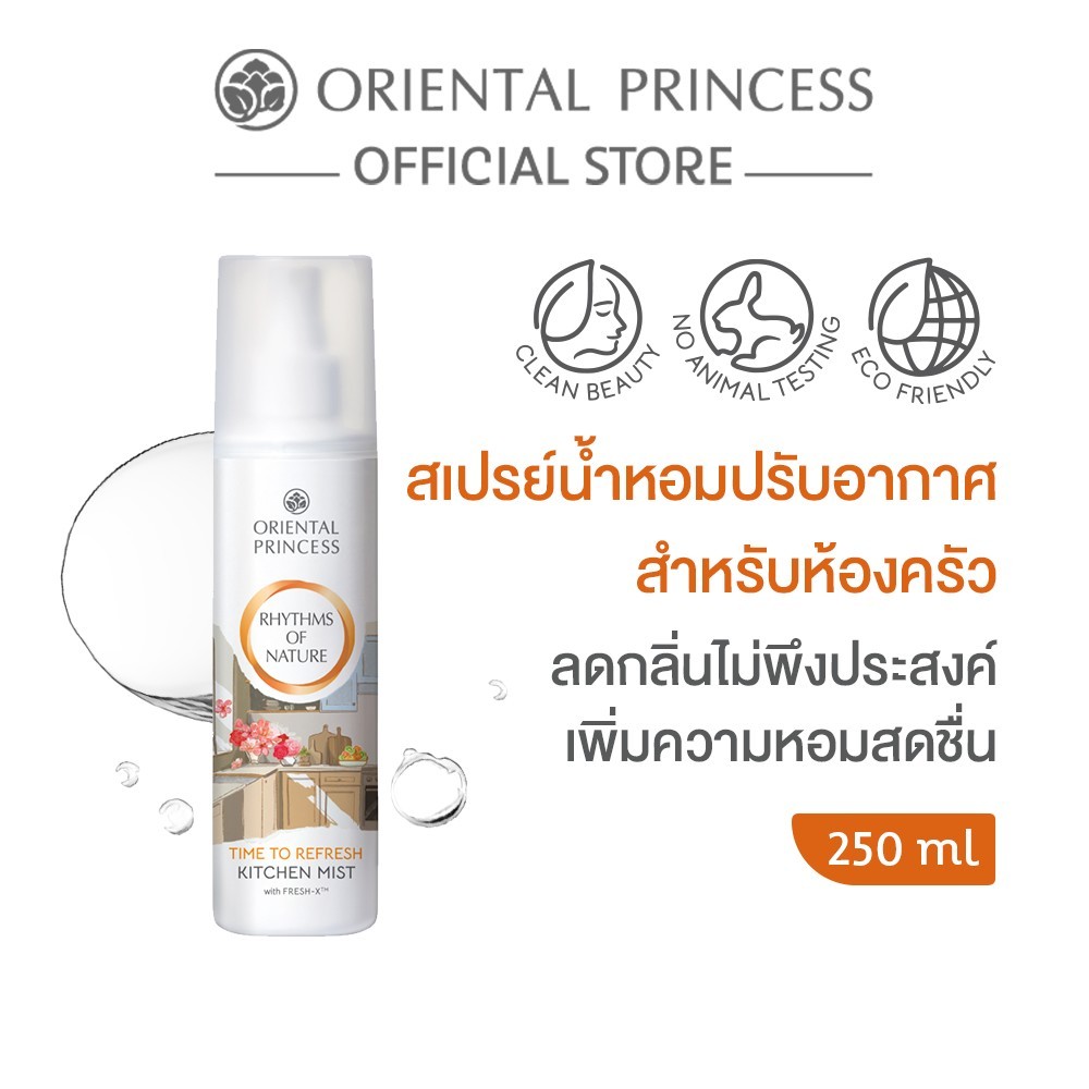 Oriental Princess สเปรย์ปรับอากาศ สำหรับห้องครัว Rhythms of Nature Time to Refresh Kitchen Mist 250 ml