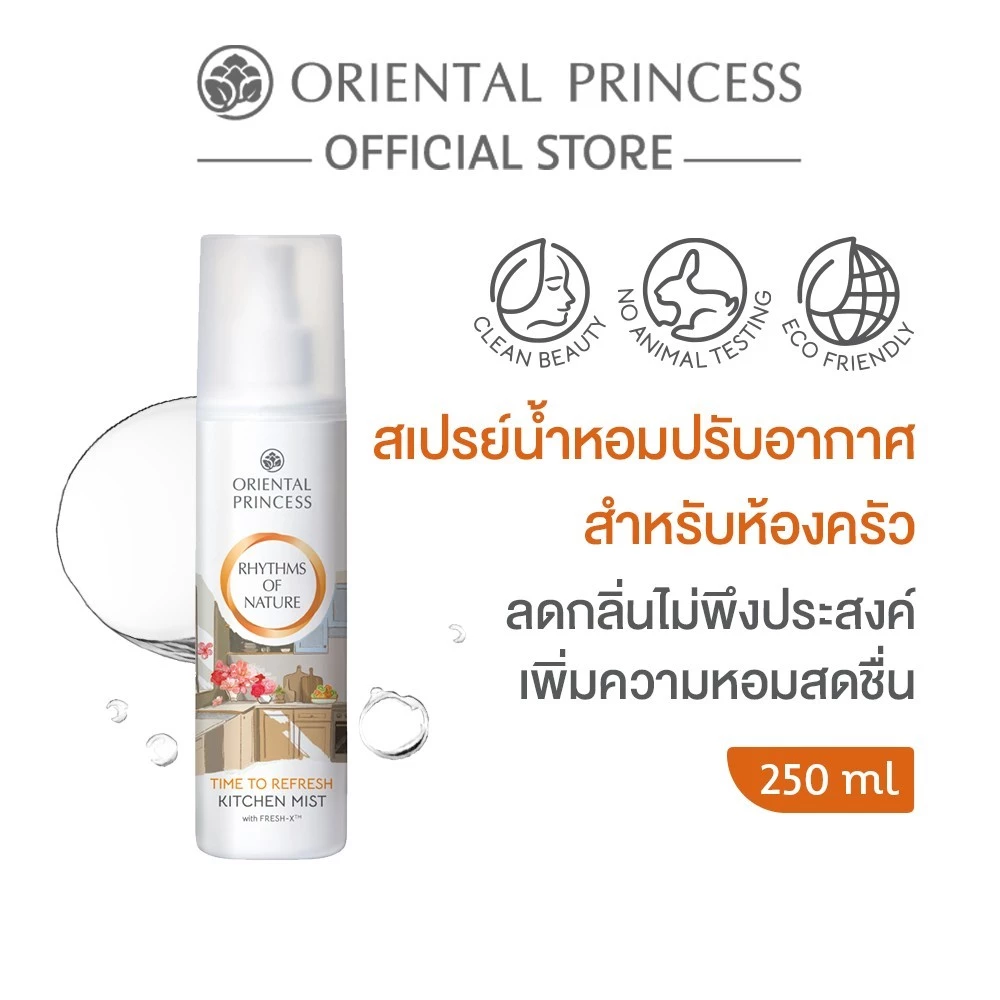 Oriental Princess สเปรย์ปรับอากาศ สำหรับห้องครัว Rhythms of Nature Time to Refresh Kitchen Mist 250 ml