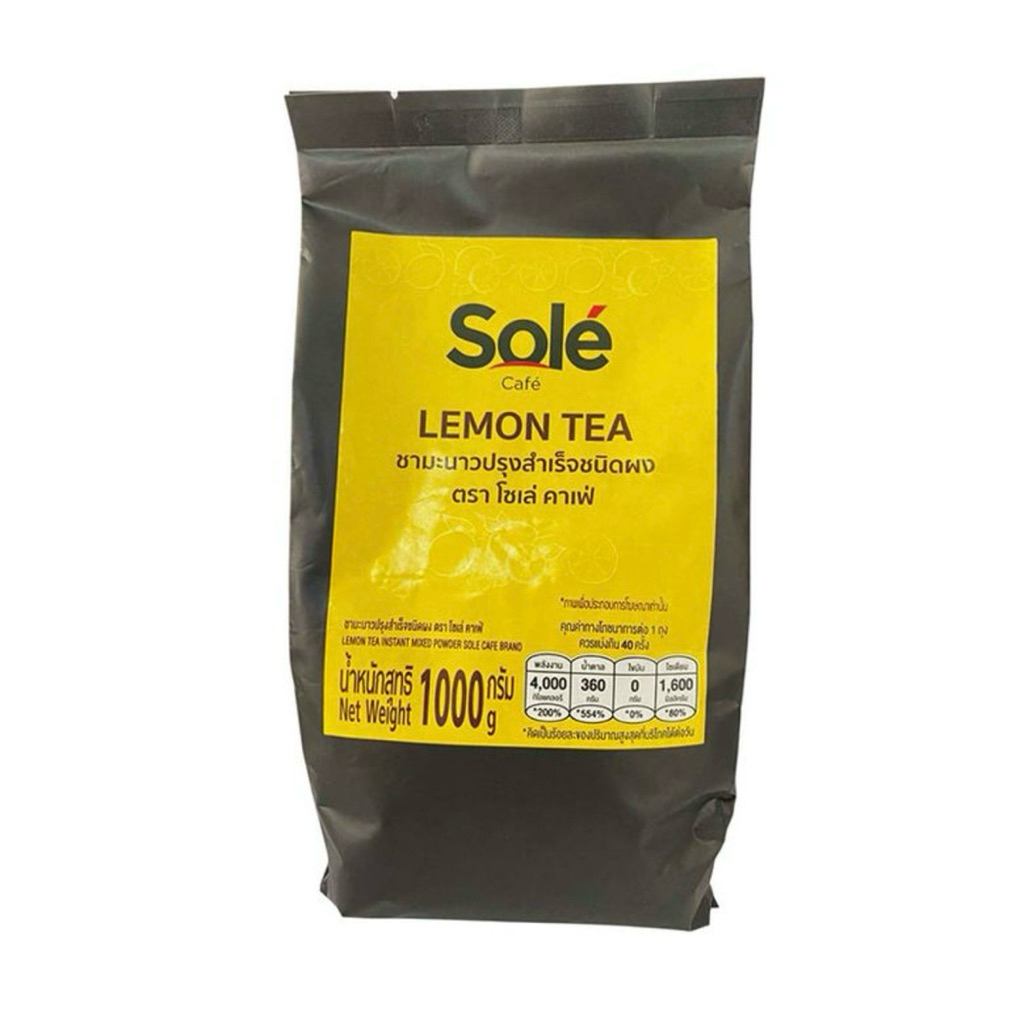 Sole Cafe โซเล่ คาเฟ่ ชามะนาว ปรุงสำเร็จ ชนิดผง 1000 กรัม ชา