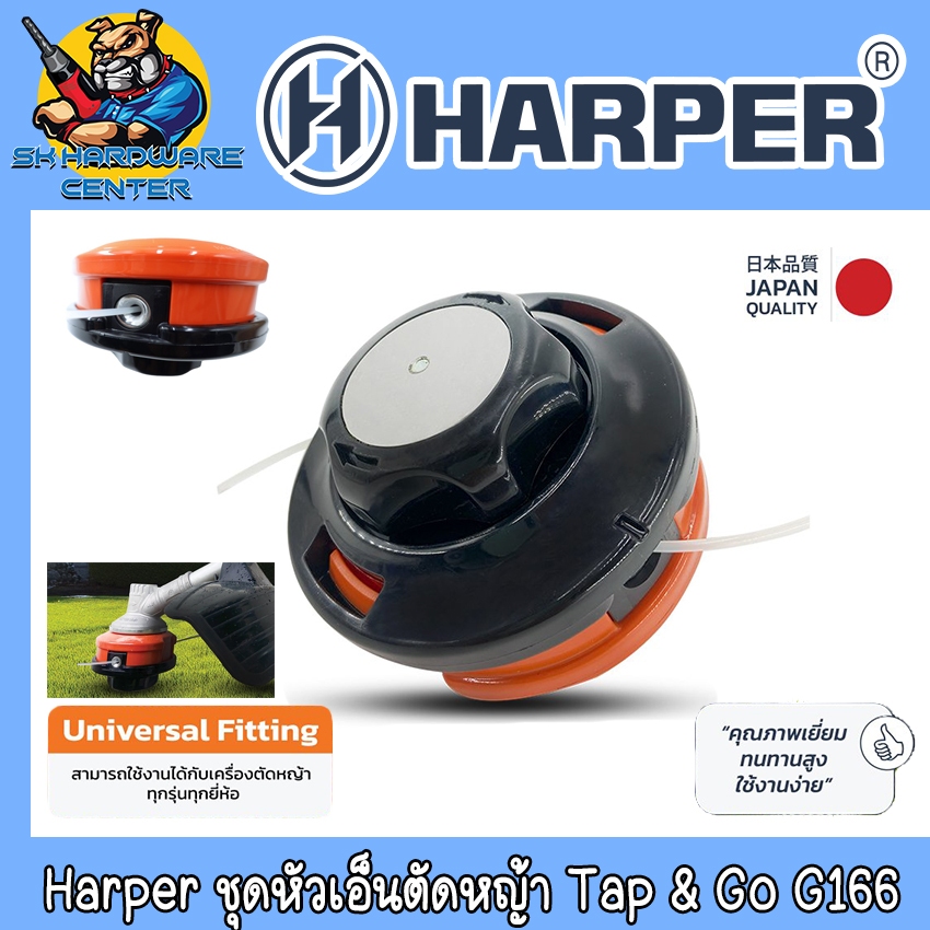 Harper ชุดหัวเอ็นตัดหญ้า Tap & Go ระบบกระแทกหัวเหล็ก ขนาด 2.0 - 4.0mm. รุ่น G166