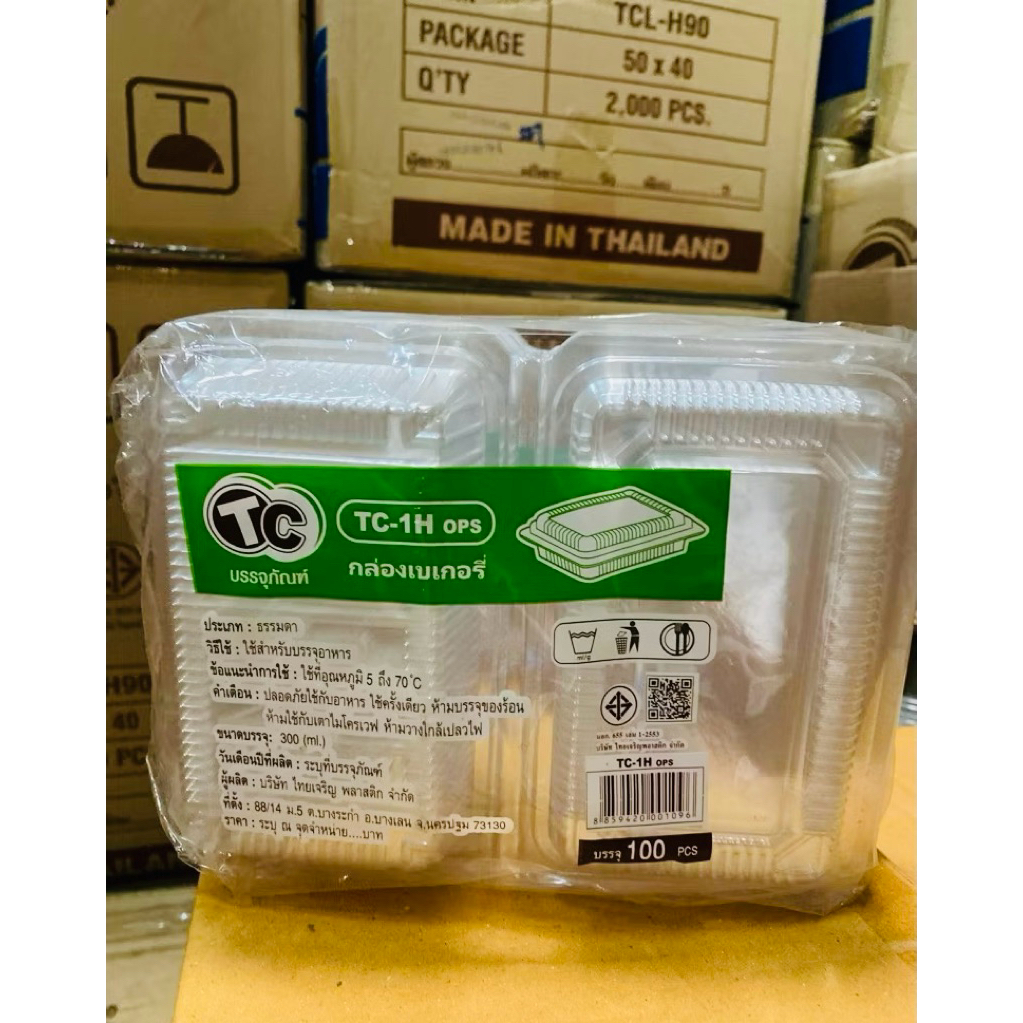 กล่องใส เบอร์ 1H กล่องพลาสติกใส1H กล่องเบเกอรี่ TC-1H  (100ใบ/แพค)