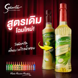(1 ขวด) Classic Caramel Syrup ไซรัปคาราเมล Senorita เซนญอริตาน้ำเชื่อมแต่งกลิ่นคลาสสิคคาราเมล 750ml