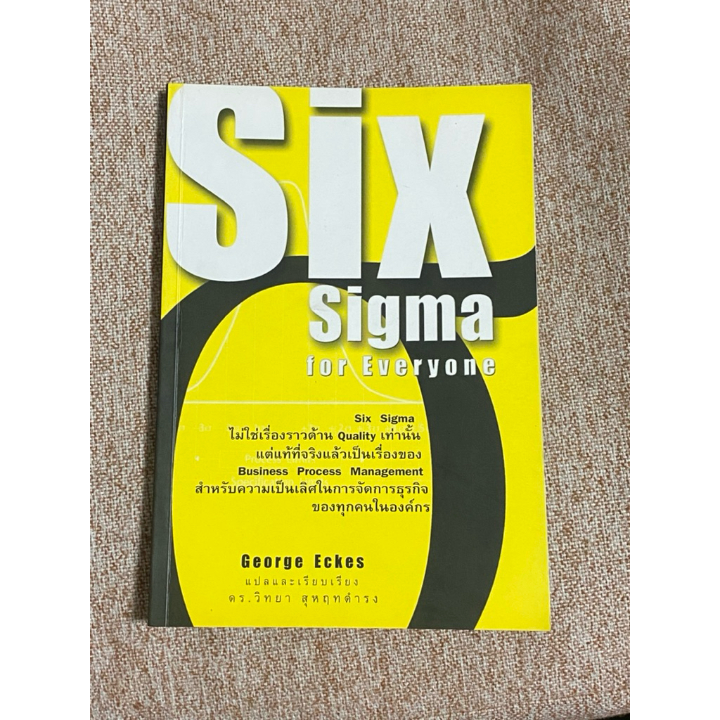 SIX SIGMA For Everyone  (A7)