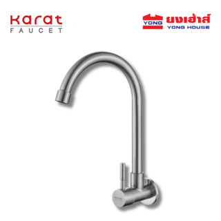Karat Faucet ก๊อกซิงค์เดี่ยวติดผนัง รุ่น KF-79-531-63 ก๊อกล้างจาน