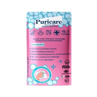 Puricare Hygienic Cloth ผ้าอาบน้ำ นาโนเทคโนโลยี ทำความสะอาดผิว เพียวริแคร์