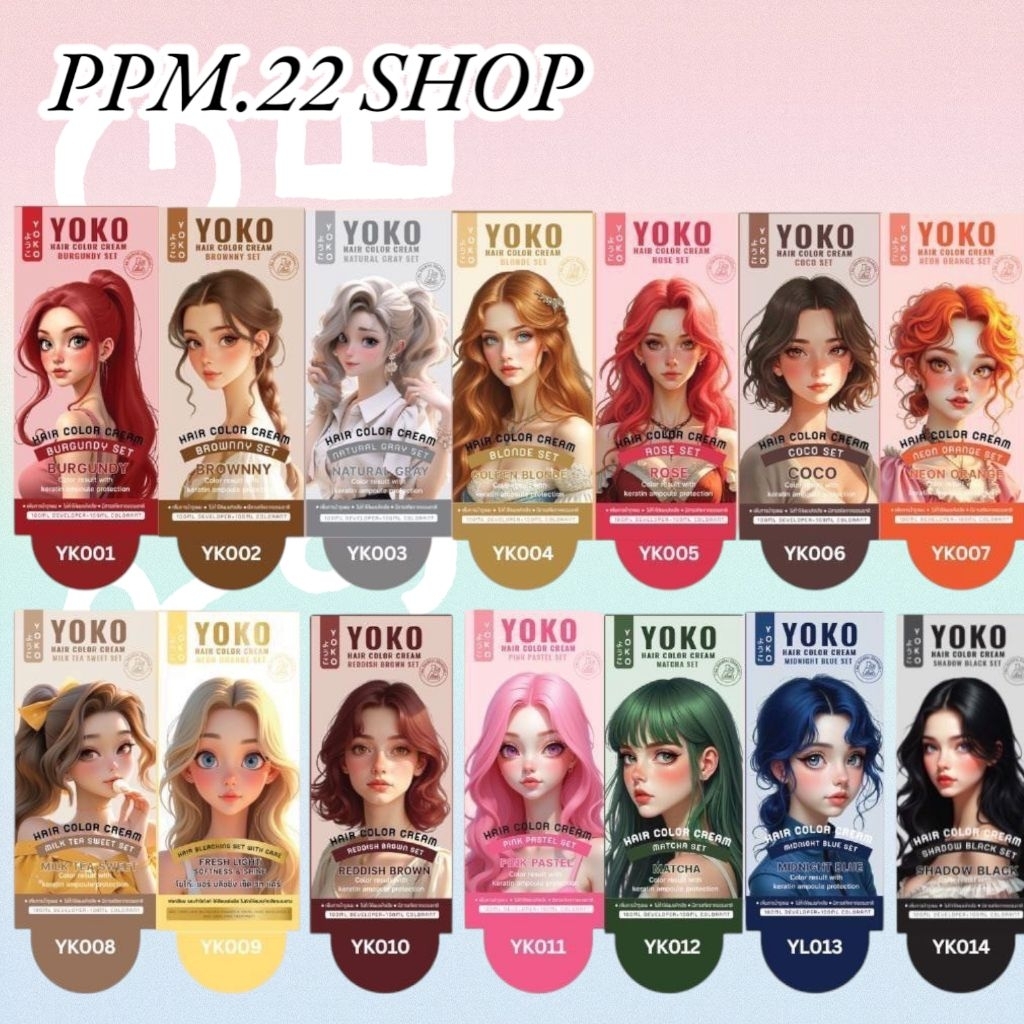 ครีมเปลี่ยนสีผมโยโก๊ะ โยโก๊ะ hair color ยาย้อมผมโยโก๊ะ  ปิดหงอกได้