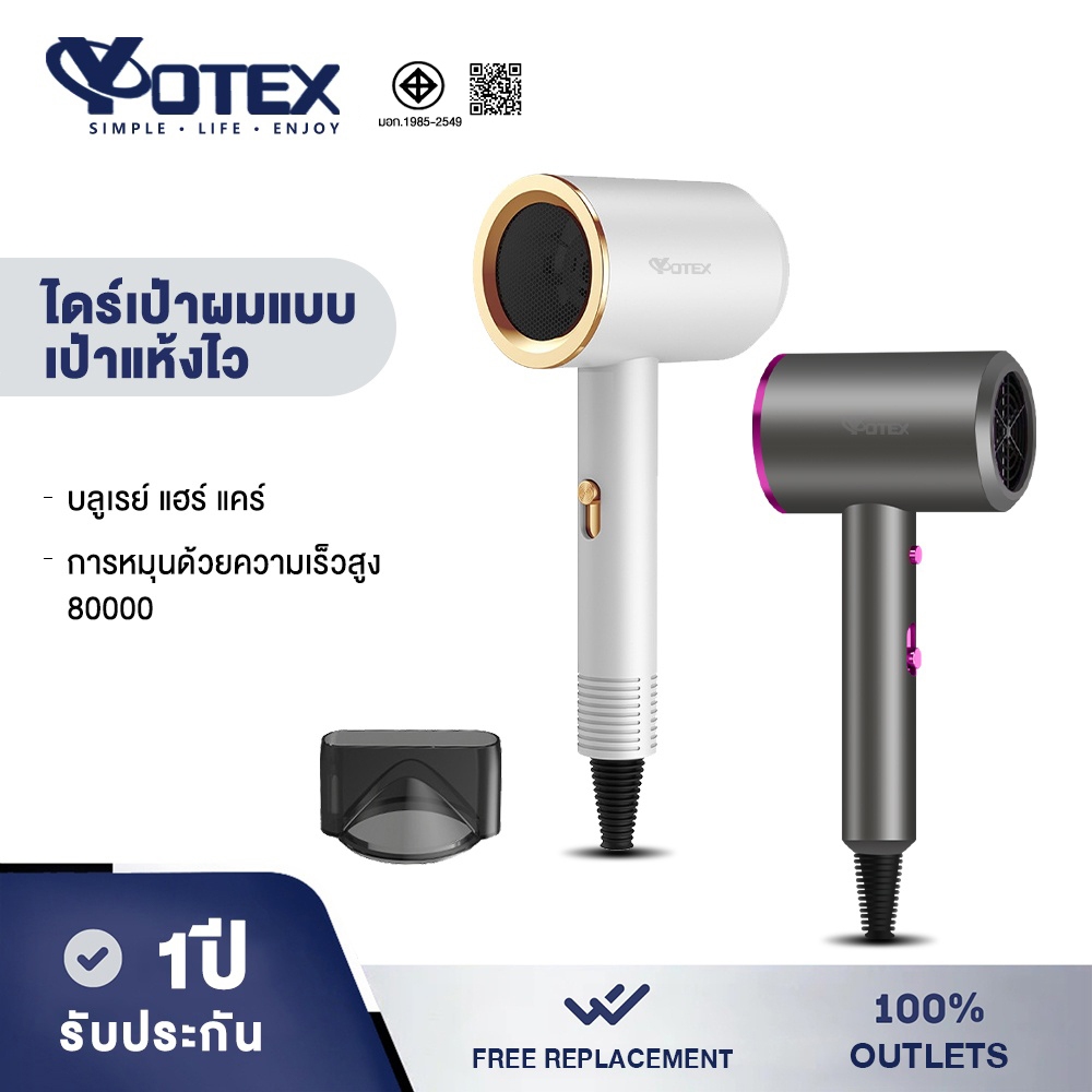 ไดร์เป่าผม Yotex เครื่องเป่าผมไฟฟ้า ไดร์ เครื่องเป่าผมไฟฟ้าพลังแรง ไดร์เป่าผมสาย ​3 ระดับ Hair drye