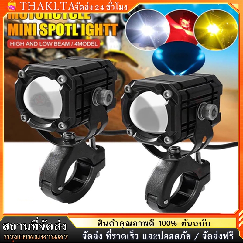 ใหม่ ไฟหน้ามอเตอร์ไซค์ ไฟสปอร์ตไลท์ led 12V 24V LED เลนส์โปรเจคเตอร์สามสีไฟสปอตไลท์เลเซอร์สำหรับขับรถหลอดไฟหน้าเวฟ110i