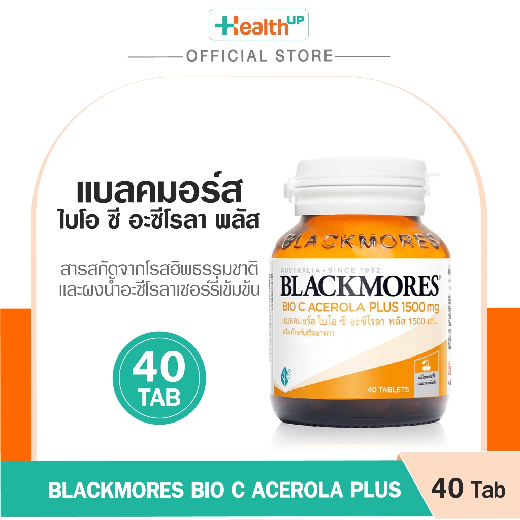 Blackmores Bio C Acerola Plus (40 เม็ด) สารสกัดจากโรสฮิพธรรมชาติ และผงน้ำอะซีโรลาเชอร์รี่เข้มข้น