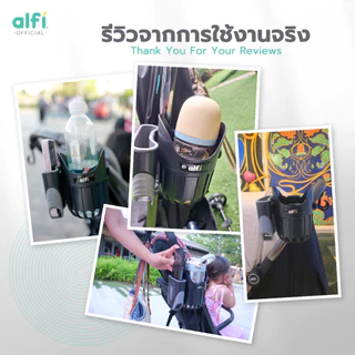 alfi ที่วางขวดนม และ มือถือ 2-in-1 | สะดวก ใช้ง่าย ครบจบในชิ้นเดียว!