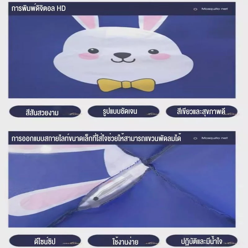 SUN มุ้งเต็นท์กันยุงพับได้ 4ฟุต 5ฟุต 6ฟุต 6.6ฟุต thumbnail 10