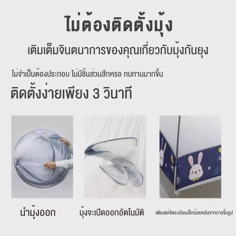 SUN มุ้งเต็นท์กันยุงพับได้ 4ฟุต 5ฟุต 6ฟุต 6.6ฟุต thumbnail 4