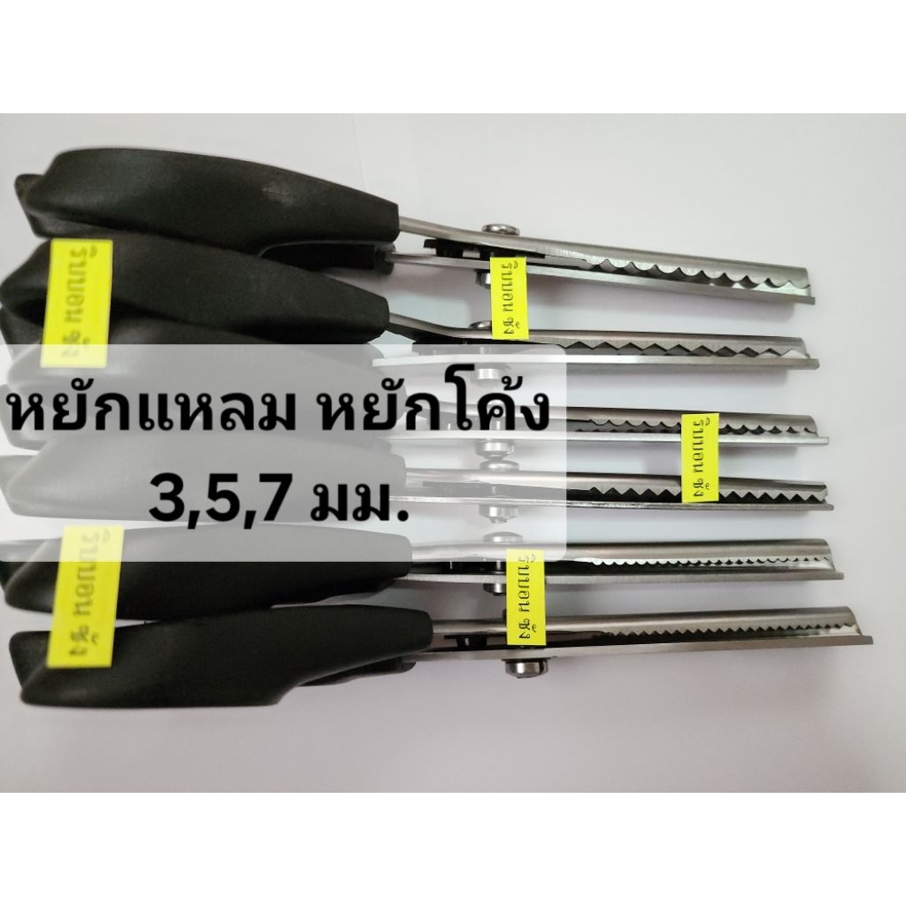 กรรไกรซิกแซกหยักโค้งหยักแหลม ฟันปลา กรรไกรปลายโค้งด้ามชมพู