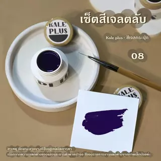 Kale plus สีเจลเพ้นท์เล็บกระปุก มีให้เลือก12สี สีทึบ สีเจลกลิตเตอร์ สีเจลเพ้นท์เมทัลลิค สีกระป๋องเจล สีทองแชมเปญ สีเง