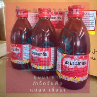 อะบาเมกตินตราหัววัว-คันไถ(ขนาด100ซีซี) สูตรน้ำดำใส กำจัดหนอนชอนใบ,เพลี้ยไฟ