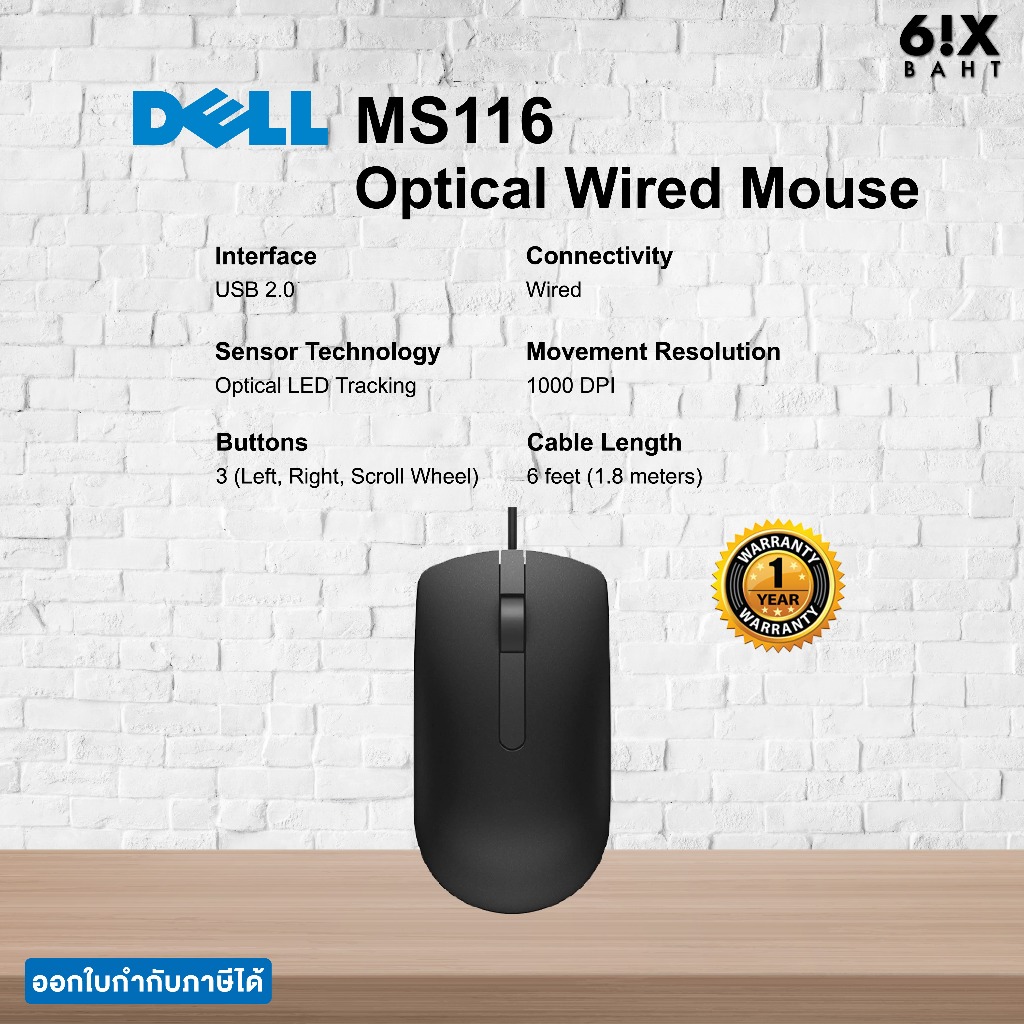 Dell Optical Wired Mouse - MS116