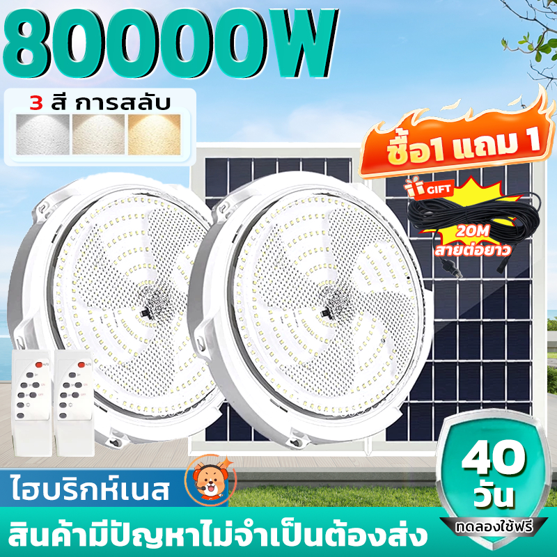 ไฟโซล่าเซลล์โคมเพดาน LED อัตโนมัติ: สว่างนาน ประหยัดไฟ กันน้ำ IP67